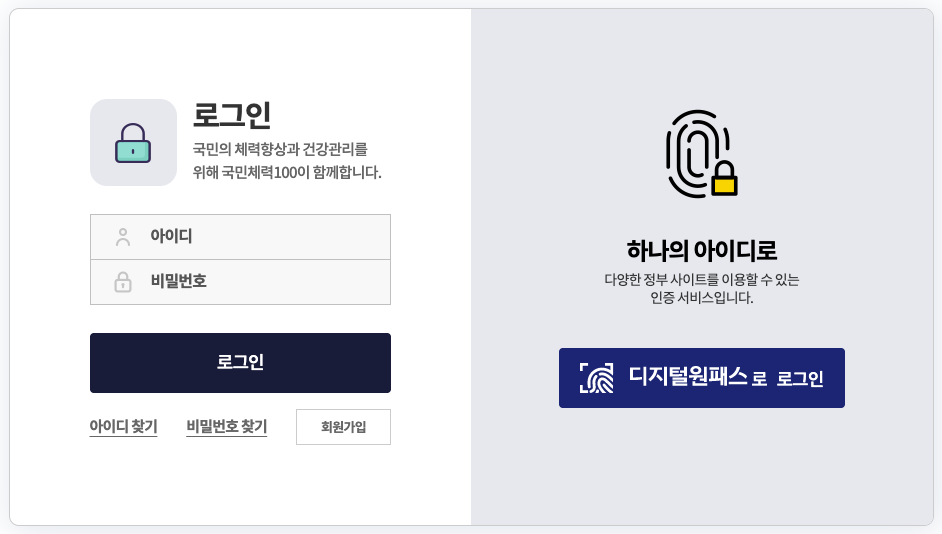 로그인 입력과 회원가입 선택 · PC