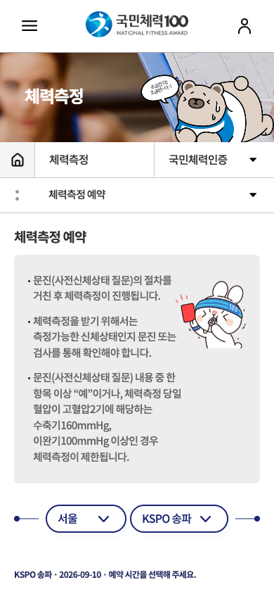 상단 메뉴 및 마이페이지 버튼 · 모바일