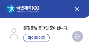 모바일 전체메뉴 안의 마이페이지 버튼 · 모바일