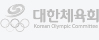 대한체육회