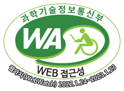 과학기술정보통신부 WA(WEB접근성) 품질인증 마크