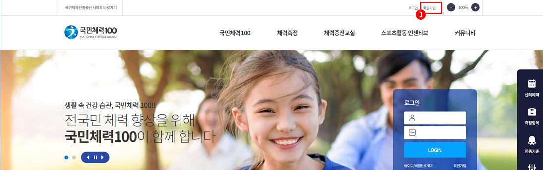 1. 메인페이지 상단의 회원가입 버튼