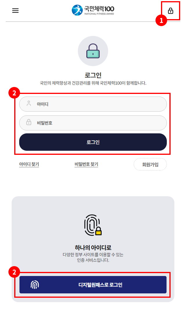1. 메인 화면 로그인 영역_모바일 이미지