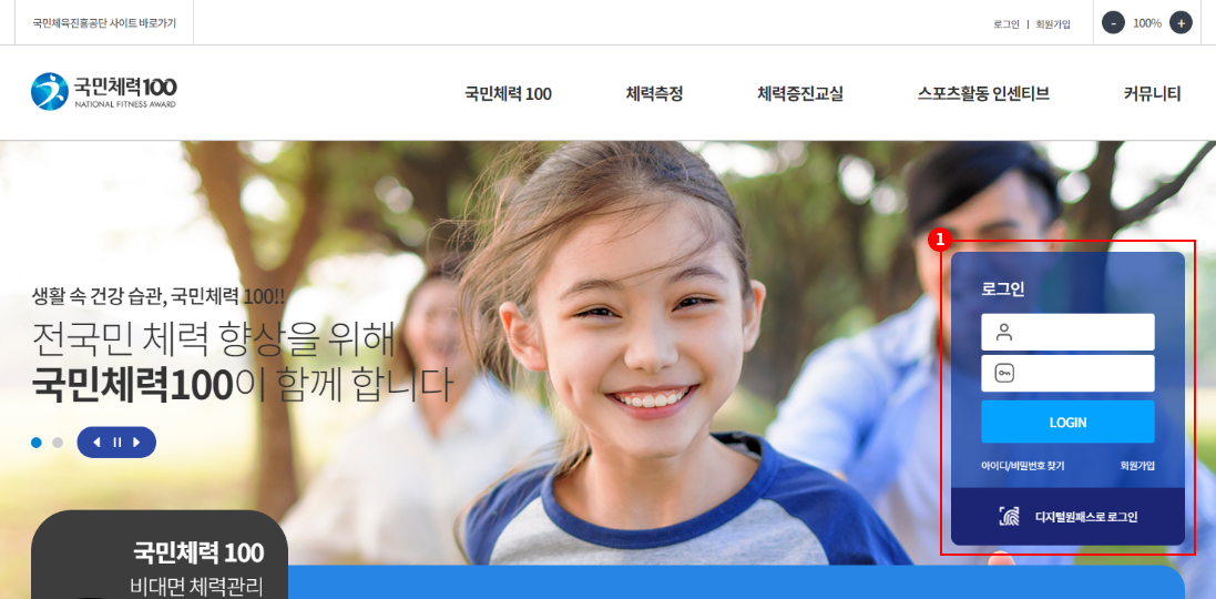 1. 메인페이지 로그인