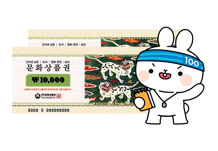 문화상품권 이미지