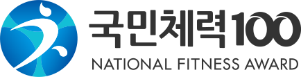 국민체력 100